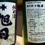 酒肴 和亭 - むしまの煮付けに合せたお酒は純米酒 ＋旭日（じゅうじあさひ）です。純米酒です。島根県出雲市の旭日酒造のお酒です。