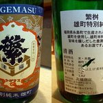 酒肴 和亭 - 泉タコのしゃぶしゃぶに合わせたお酒は繁枡(しげます)です。雄町特別純米酒です。享保２年(1717年)創業で福岡県は八女市の(株)高橋商店の商品です。