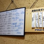 酒肴 和亭 - 壁には一品のメニューが掛かっていました。今日食べた料理も一品として提供しているんですね。