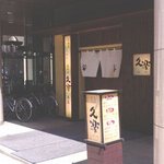 Hokkaidou Ramen Okuhara Ryuu Kura - 