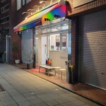 上方レインボー - 