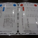 東光庵 - 2025年10月18日　メニュー