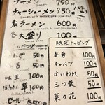 屋台ラーメン しゅんやっちゃん - メニューです。ここには載っていませんがライス200円と半ライス150円もあります。