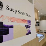 Soup Stock Tokyo 町田マルイ店 - 