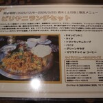 2026/3/22までの週末限定メニュー