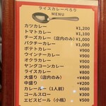 ライスカレー ぺろり - 