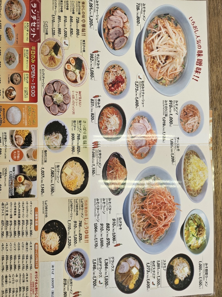 くるまや ラーメン 上田 店