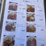 洋食屋マック - 