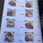 洋食屋マック - 