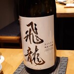 居酒屋 ぎんみ - 