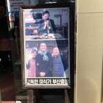 오륙도 낙지볶음  - 