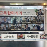 오륙도 낙지볶음  - 