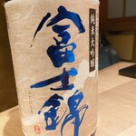 日本料理 小西 - 