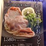 本町製麺所 天 - 