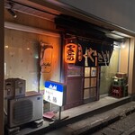 やきとり大勝 - 