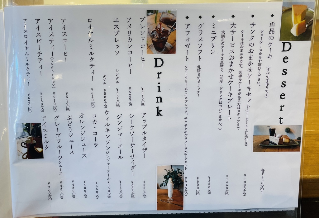 メニュー写真 : SANTA CAFE （サンタ カフェ） - 松本/カフェ | 食べログ