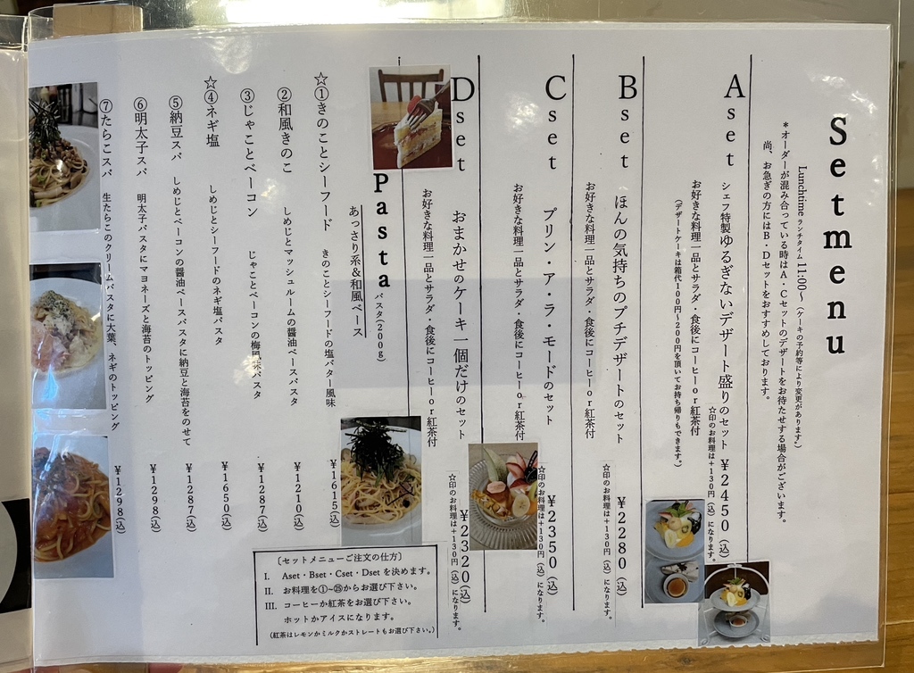 メニュー写真 : SANTA CAFE （サンタ カフェ） - 松本/カフェ | 食べログ