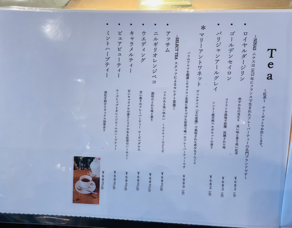 メニュー写真 : SANTA CAFE （サンタ カフェ） - 松本/カフェ | 食べログ