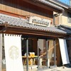 スターバックスコーヒー 川越鐘つき通り店