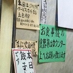 なにや - 五色麺の説明