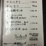 すしごはん 馬ん場 - 【２０１４年１２月】ランチメニュー