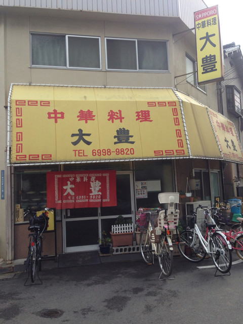 閉店 中華料理 大豊 守口市 中華料理 食べログ