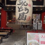 ラー麺 ずんどう屋 心斎橋店 - 