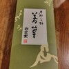 彩雲堂 - 