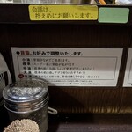 らーめん 潤 蒲田店 - 