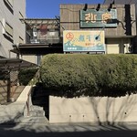 弘富 - 