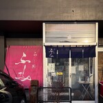 らー麺 ふしみ - 店舗外観