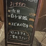 京寿司 小倉店 - 