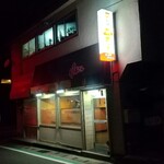 肉料理 村長さん - 外観