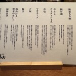 とんかつ じゅんちゃん - 説明文