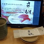 京寿司 小倉店 - 