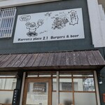 Warren’s Place 2.1 Burgers & Beer - 