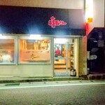 肉料理 村長さん - 外観