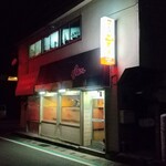 肉料理 村長さん - 外観