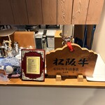 松阪牛炭火焼肉 東海亭 - 