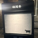 松阪牛炭火焼肉 東海亭 - 