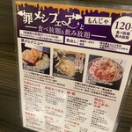 大衆居酒屋 もんじゃ酒場だしや - 