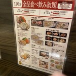 大衆居酒屋 もんじゃ酒場だしや - 