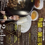 SPICY CURRY 魯珈 - 