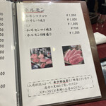 焼肉 太田 - 