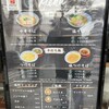 麺や 江陽軒 彦根駅前店