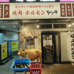 焼肉・ホルモン シンラ  - 