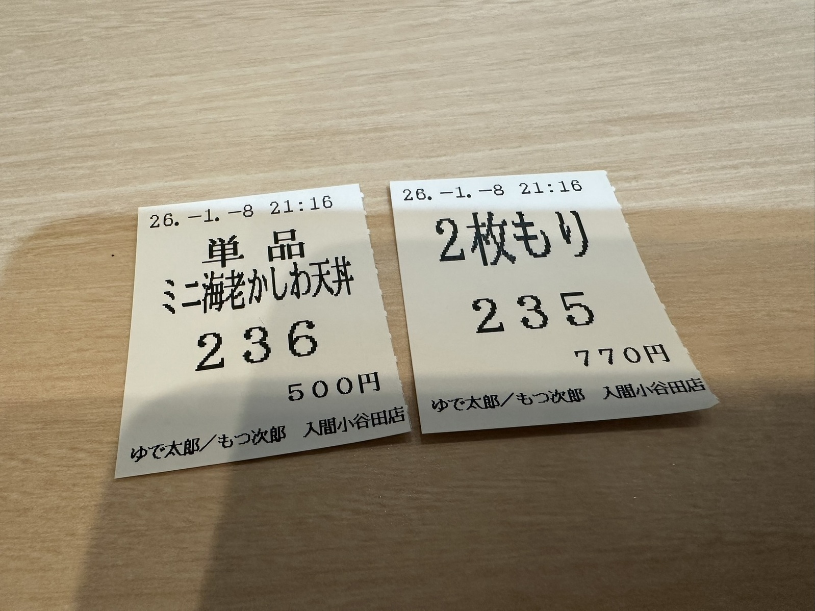 メニュー写真 : ゆで太郎 入間小谷田店 - 入間市/そば | 食べログ