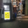 地酒 肴 蕎麦 まほろば