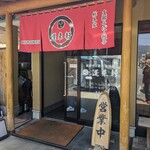 蓬来軒 本店 - 