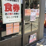 ラーメン 杉田家 - 